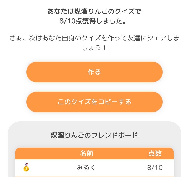 mou_429's tweet photo. @susu_d_ringo クイズは(今現在)1位だから許して🫂 https://t.co/QcltlcoQBz