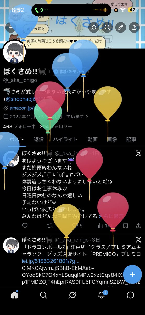 _aka_ichigo's tweet photo. おはようございます。
🎈🎈🎈🎈風船🎈🎈🎈🎈
飛んだー！！！
🎉㊗️🎂はい、お誕生日です。🎂㊗️🎉
無事、24歳なりました。
お昼からお仕事なんですけどね。
さめはいっぱい幸せです。
ありがとう。 https://t.co/Guz2ea7ZKV