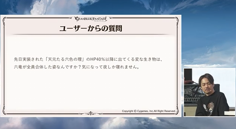 v18_5v's tweet photo. 天元たる六色の理って一回グラフェス2023の2日目の質問コーナー（中村悠一が出席する所謂株主総会）でプレイヤーからFKHRに質問があった時、「概念」ってだけで濁してたから、そろそろリリンクのストーリーで正体が明かされて欲しい https://t.co/67G08uYKvM