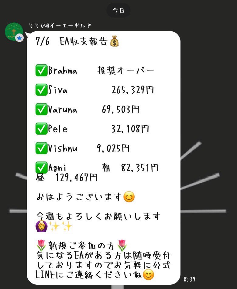 LPHY77C's tweet photo. 💰7/6 EA収支報告💰

✅Brahma    推奨オーバー

✅Siva   265,329円

✅Varuna   69,503円

✅Pele   32,108円

✅Vishnu  9,025円

✅Agni  朝  82,351円  昼  129,467円

🌷新規ご参加の方🌷
気になるEAがある方は公式LINEにご連絡くださいね😊

🙆‍♀️ご参加はプロフURLから🙆‍♀️

無料ea FX自動売買 #ad https://t.co/hB52666Cqk