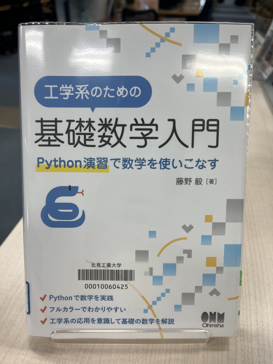 Kitami_it_Lib tweet picture