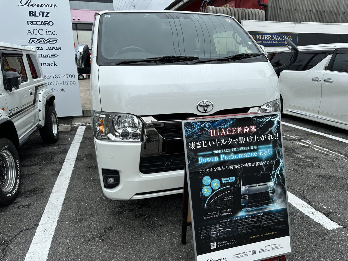 RowenECU's tweet photo. この週末弊社代理店　ATELIER NAGOYAにてハイエース7型施工。加速が滑らかになったとのこと。ありがとうございます。家の近く坂が多いのでそこでも試してみるとのこと。またご感想ください。ありがとうございました。

ATERIER NAGOYA
愛知県名古屋市守山区喜田山南1-36

@ROWEN_JAPAN https://t.co/AMfBXjFGf4