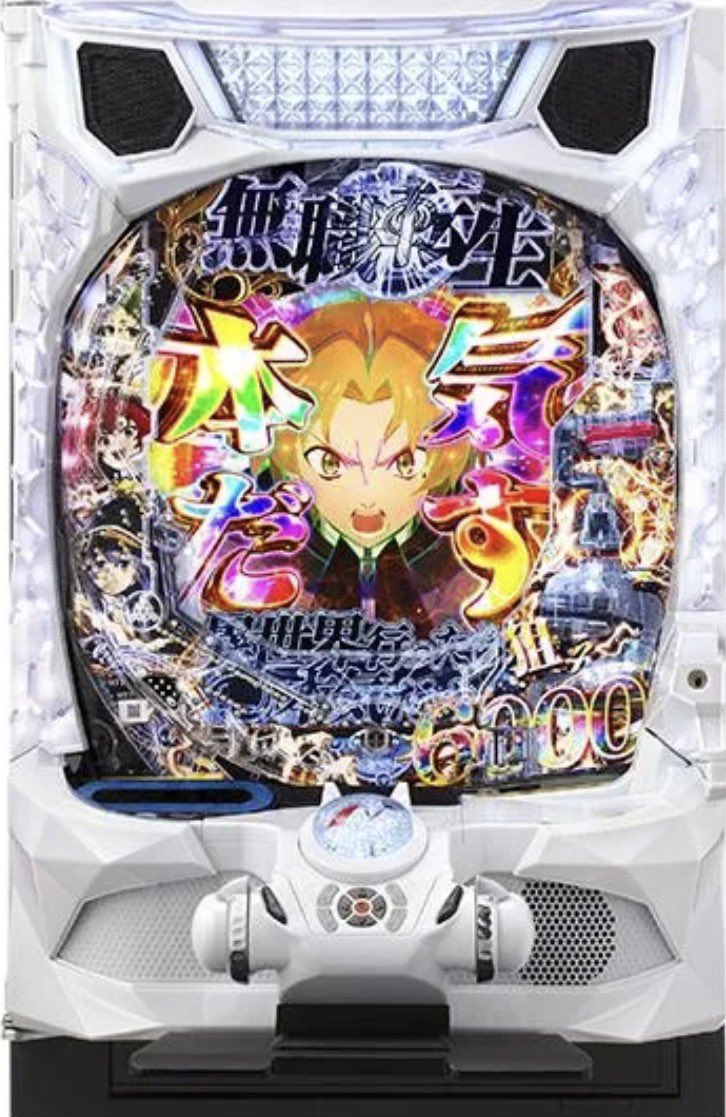 tensei0209's tweet photo. 7/7に打つなら

e無職転生
or
東京リベンジャーズ聖夜決戦

みなさんならどっち打ちますか？🤔

理由も一緒に教えてください👇 https://t.co/TWODs7puk4
