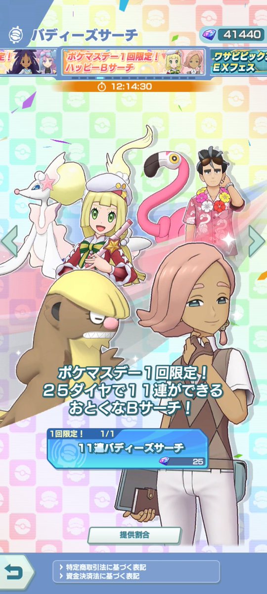 juicy_misocandy's tweet photo. 先月のポケマスデー無償💎25ハッピーBサーチ

コトネ（スペシャル）＆ゴマゾウ

が来た🐘

サカキ様以外のロケット団初めてゲット✌
昨日で終了したばかりな物語りでコトネがエンテイと組む為に活躍したゴマゾウと出て、旬だなと思った✨
（あれ、出番はあったけど活躍はし…て…ない？）

#ポケマスEX https://t.co/ePOHmO7gLa