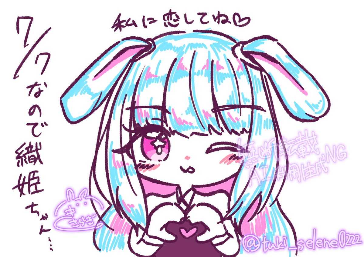 今日は七夕なので、魔女大戦から織姫ちゃんです✨️ 去年よりレベル