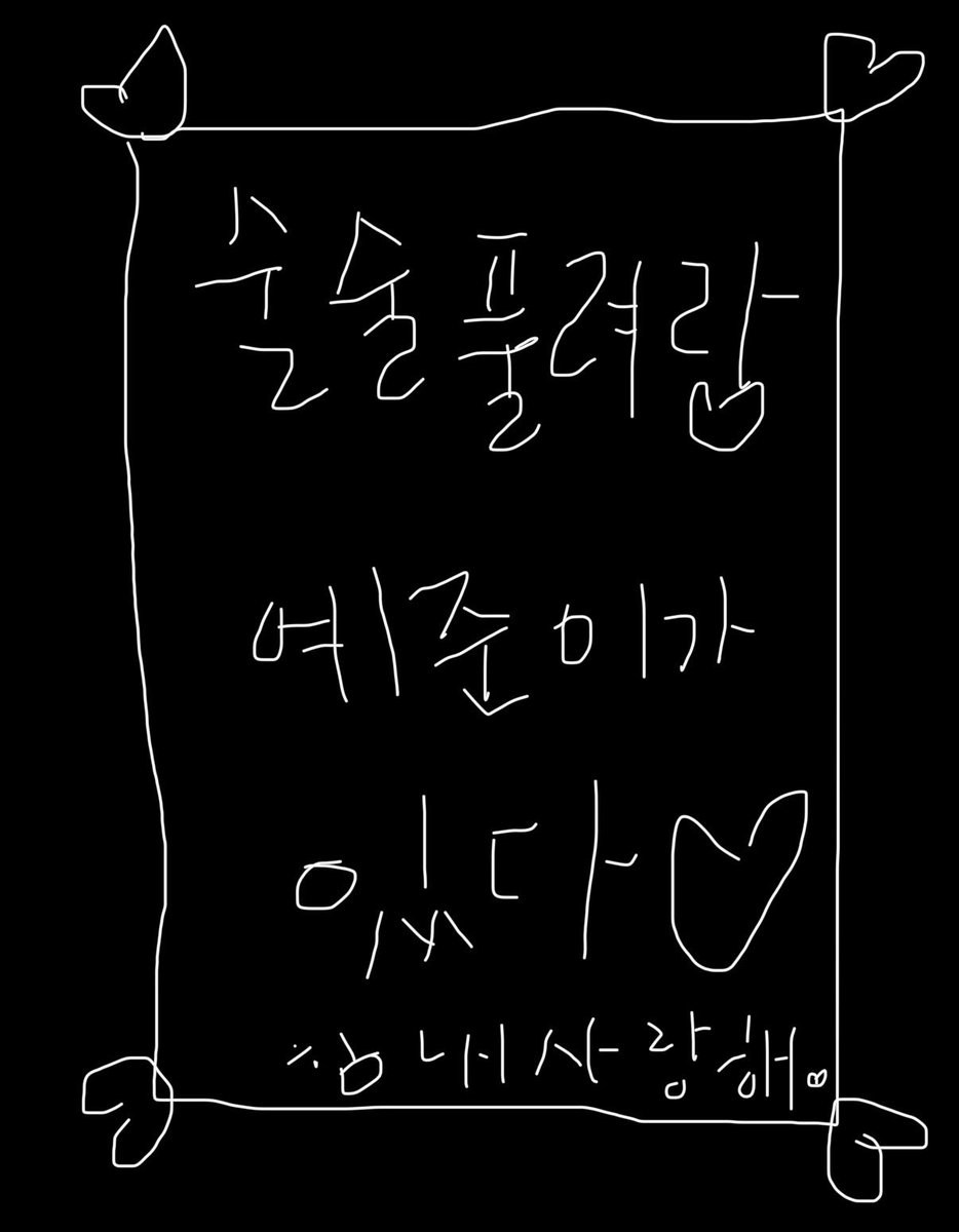 heypeachsun's tweet photo. 예주니의 힘을 받아 우리 모두 화요팅!💙✨ https://t.co/4D34yXeTD7
