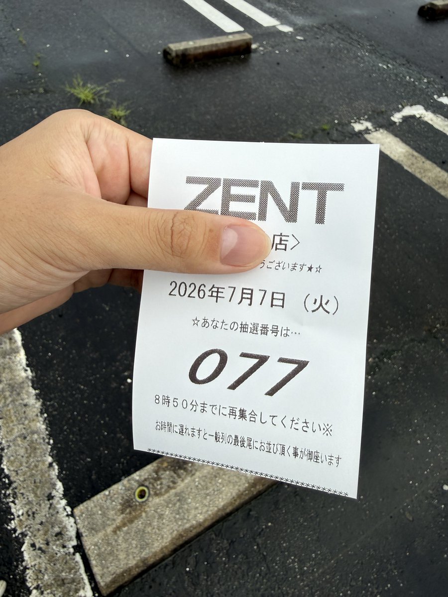 ib__hj's tweet photo. 7月7日に抽選番号77を引き、朝イチ2ゲーム目でBIGを引く大学生😌
人生初の4月7日実践
最後まで楽しみます！！ https://t.co/DsNNvB6D3r
