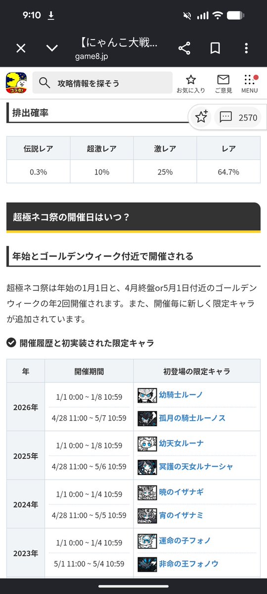 RIZINkill's tweet photo. @testerU08 超極って年末年始とゴールデンウィーク以外来ないんですよ...
あと回すべきガチャで言うと、そのうち来るマンボウくにおくん極選抜くらいですかね？ https://t.co/mIVgtxRPej