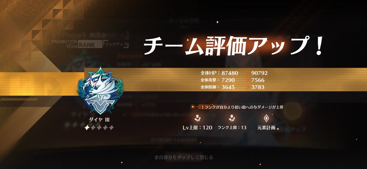 Player1GAMECH's tweet photo. 無課金26日目
ダイヤ3に上がり戦力700万行きました🙌
昨日から+100万！

 #ドラガク https://t.co/gqs5ROAIIC