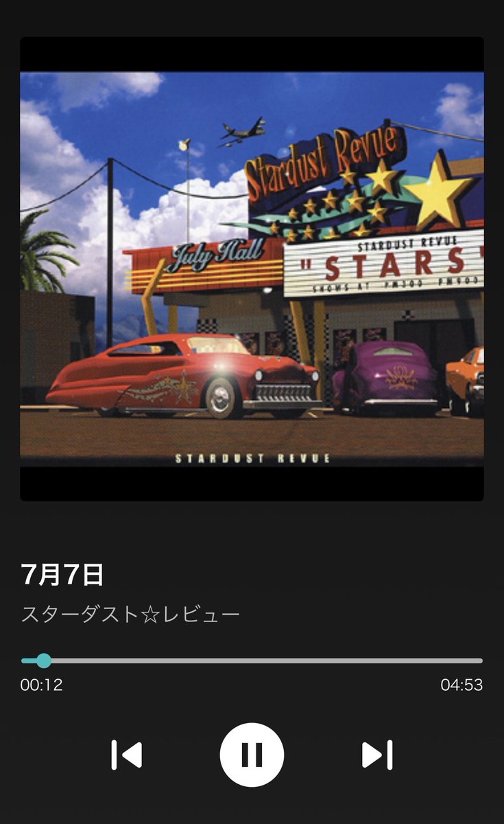 runrunemirin's tweet photo. 今日は7月7日。
と言えば〰️外せない1曲！！
スタ☆レビの『7月7日』🎶
今日は、この曲を聴きながら出勤しま〰️す！🎋 https://t.co/kOxA6Ajioh