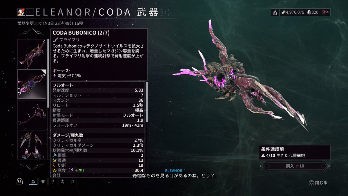 DTaiju's tweet photo. Eleanorさん更新されたけどCodaBubonicoの電気57.1％来てます！！！！高属性ぶぼぼは珍しいぞ！！！！ https://t.co/FmU1jsUtiO