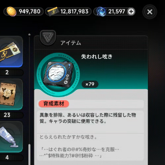 ropiarobin's tweet photo. NTEこの失われし呟きが足りなすぎる
まさかレクイエムと真紅で必要になるとは…😭

でもエンドフィールドと違って工業じゃなくて敵ドロップだからポルシェで倒せるので良き https://t.co/eYisp1rYW2
