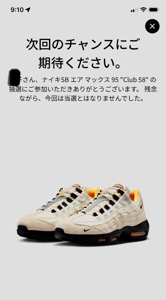 Nico25chan88's tweet photo. 定価以下なんだから、楽勝かと思ってたわw https://t.co/TK6YSwDP19