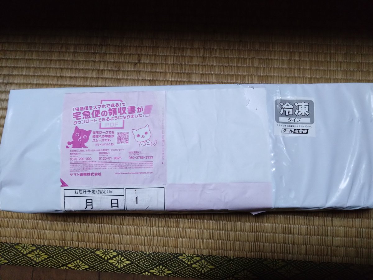 haris1028's tweet photo. 株主優待
9433 KDDI
Pontaポイント3000円相当
↓
auPAYマーケットで1.5倍(期間限定)
つまり4500ポイント
↓
セールで割引の物を買う
↓
今回のうなぎの蒲焼は4980円が10%割引で4482円でした

全額ポイント支払い
ありがとうございます https://t.co/aT4ji0FUbo