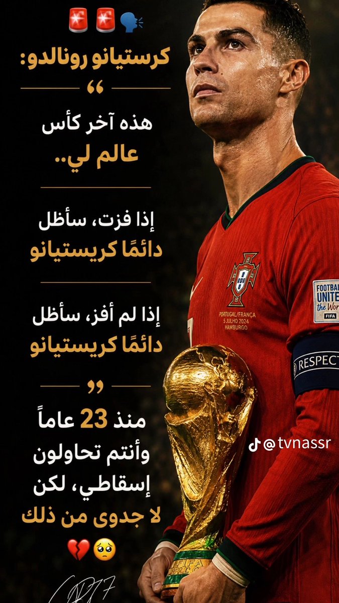 Allm1436's tweet photo. سوف تبقى الأعظم في كرة القدم وعندم تعتزل كرة القدم اعلم انها نهاية لعبة كرة القدم https://t.co/JKePNAtJEe