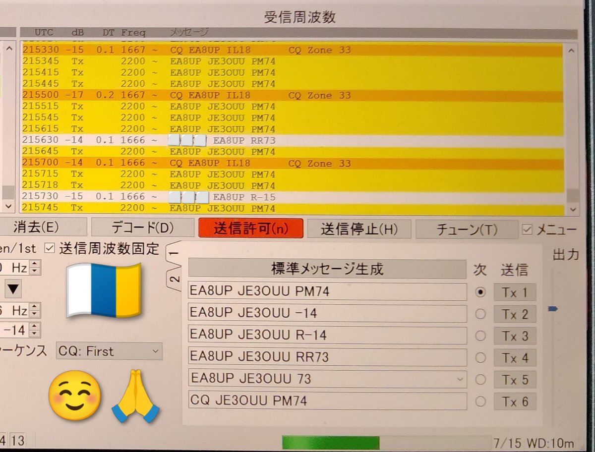 JE3OUUnew's tweet photo. ( 御見舞い申し上げます )
各局の皆様おはようございます🌄
#目覚まし時計 #アラーム 後
#体内時計 はいつもの通り?!
静かに #FT8 #運用 中にて💻️⚡
本日(7/7火) もどうぞご安全に🍀
#アマチュア無線
#AmateurRadio
#HamRadio
#FT817ND
#QRP #5W
#SCU17
#14MHz
#HF20CL
calling #EA8 🇮🇨
#七夕 🎋 https://t.co/bJrAnvYh6R