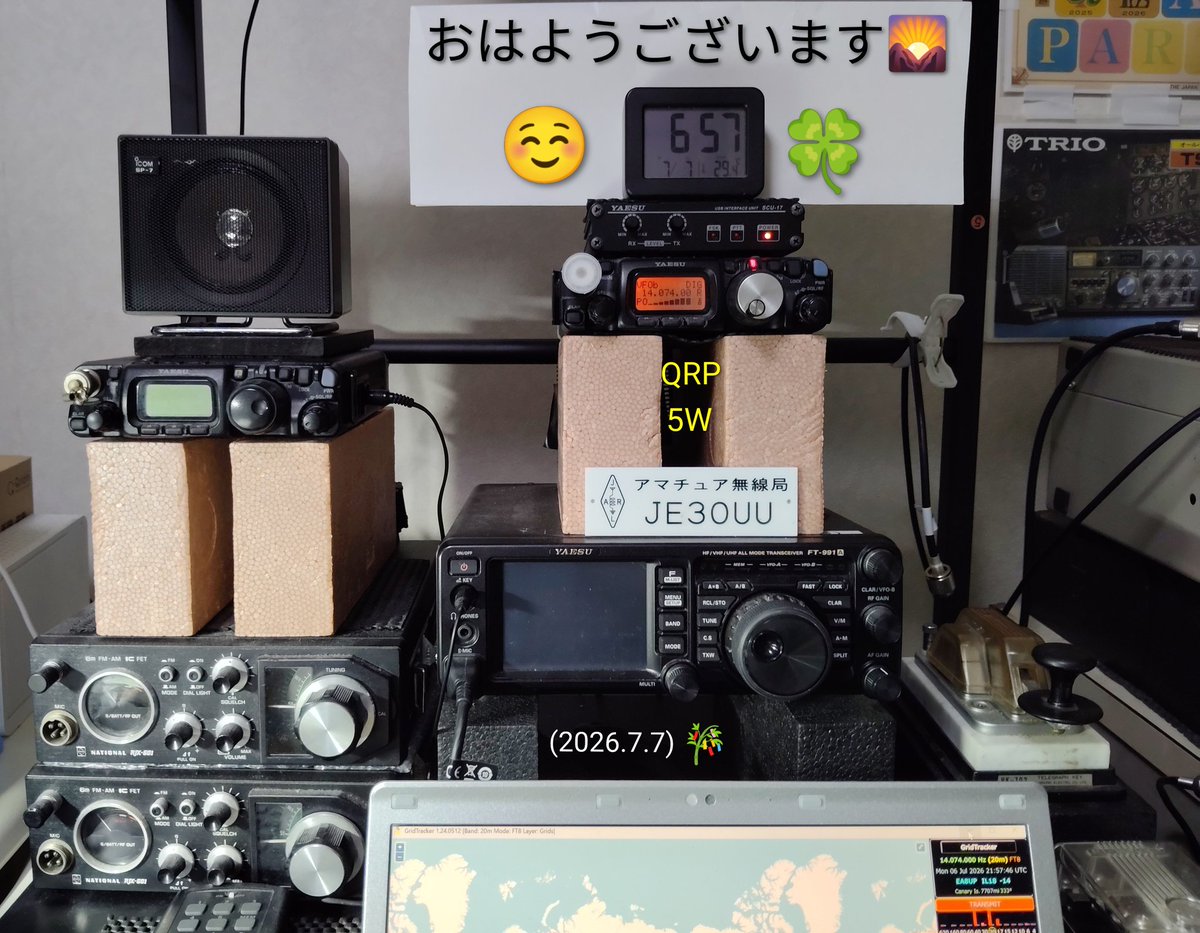JE3OUUnew's tweet photo. ( 御見舞い申し上げます )
各局の皆様おはようございます🌄
#目覚まし時計 #アラーム 後
#体内時計 はいつもの通り?!
静かに #FT8 #運用 中にて💻️⚡
本日(7/7火) もどうぞご安全に🍀
#アマチュア無線
#AmateurRadio
#HamRadio
#FT817ND
#QRP #5W
#SCU17
#14MHz
#HF20CL
calling #EA8 🇮🇨
#七夕 🎋 https://t.co/bJrAnvYh6R