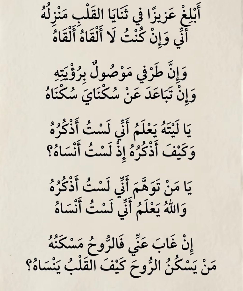 _anood93's tweet photo. قيل بالشوق https://t.co/pg6CSmtRWz