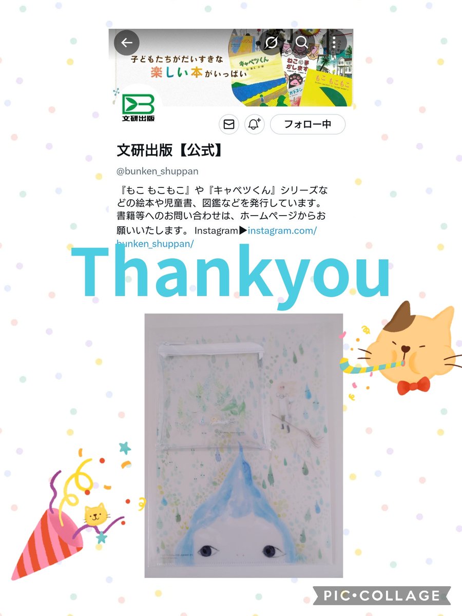 nyan (@nyan98510076) / Posts / X