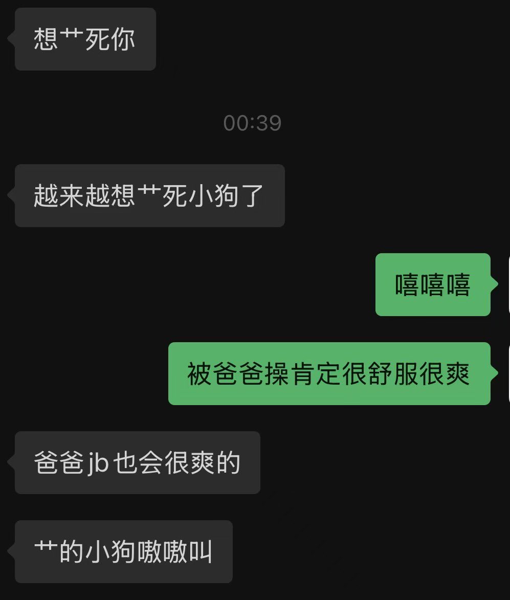 yellowxsub's tweet photo. 老婆又和单男聊骚去了
#绿帽 #母狗 #骚逼 #情侣 #北京 https://t.co/SgSy1lHyIG