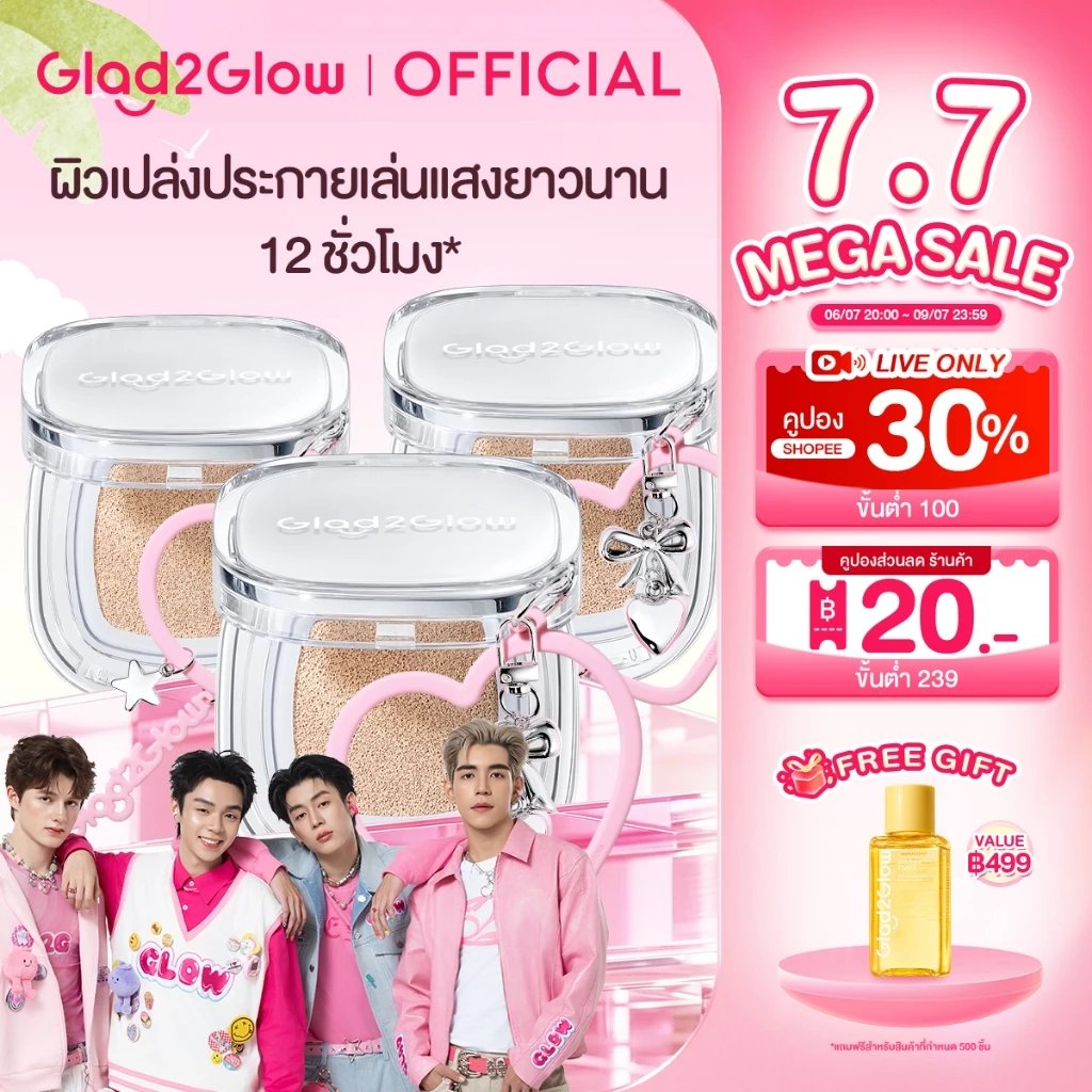 Share_its's tweet photo. #Glad2Glow 7.7 Mega Sale

Tint Lip Balm https://t.co/qhoHQOxuvG
Moisturizer https://t.co/VaJyZsBusy
Cleansing Water https://t.co/0C4uDtnq1B
Cushion Foundation https://t.co/R3uGe1zxHK

เก็บโค้ด https://t.co/KU62SVNdBS
Live https://t.co/cyL8ku3tVt
VIP https://t.co/vhEMbuZW5l https://t.co/IyZMbflWq0