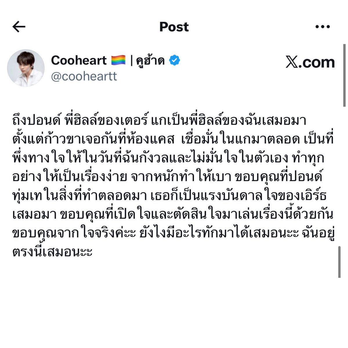 icooheartu's tweet photo. 🐰: To Pond,  P’Hill of Easter.

You’ll always be my P’Hill from the very first day we met in the audition room. I’ve always believed in you. You were my emotional support on the days when I was worried and lacked confidence in myself. You always made everything feel easier, turning heavy moments into lighter ones.

Thank you for always giving your all in everything you do. You’ve always been an inspiration to me.

Thank you for opening your heart and deciding to take on this series with me. Thank you, truly, from the bottom of my heart.

No matter what happens, you can always message me. I’ll always be here for you.

///They are each other’s safe zone😭///

#AlwayswithPondEarth