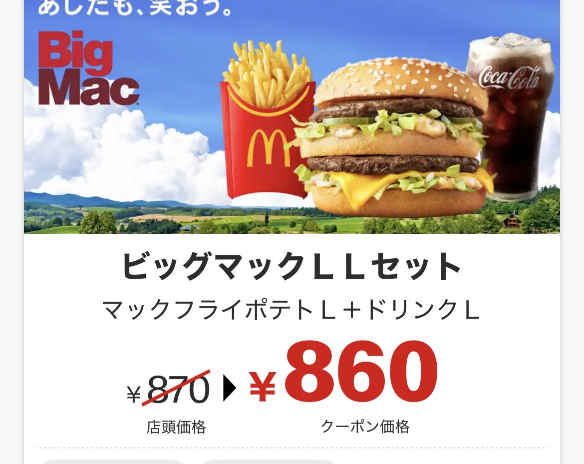 SHIMADA03383011's tweet photo. 10円引きクーポンは流石に草 https://t.co/1AJSirK72h