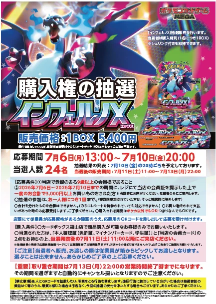 カードボックス福山店【従業員募集中】 on X: 