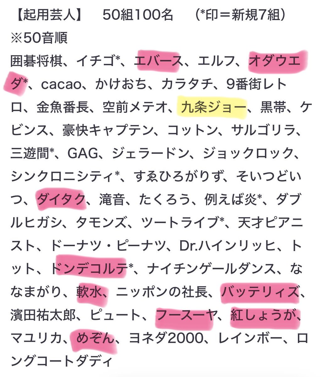 coco tweet media