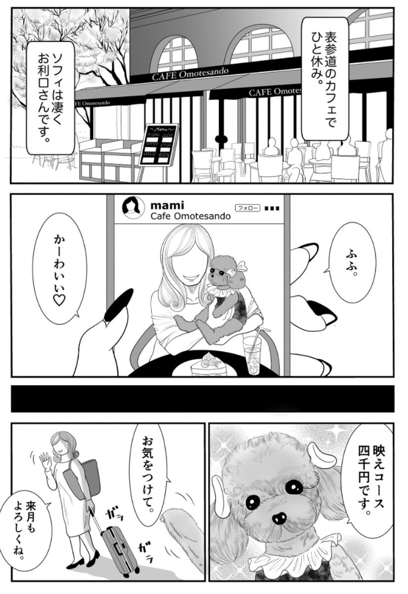 おなす tweet media