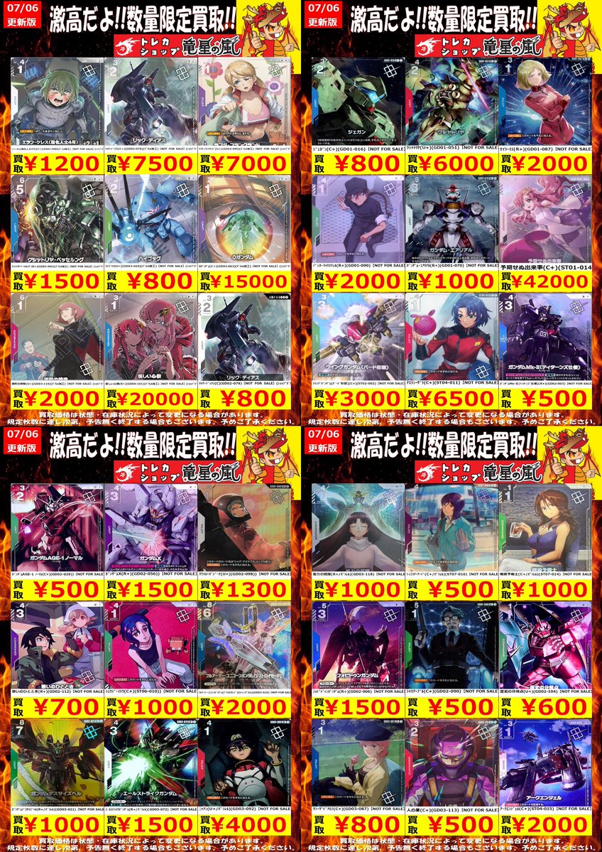 竜星の嵐🌪名古屋店✨アルバイト募集中✨3F+5FデュエルスペースMAX150