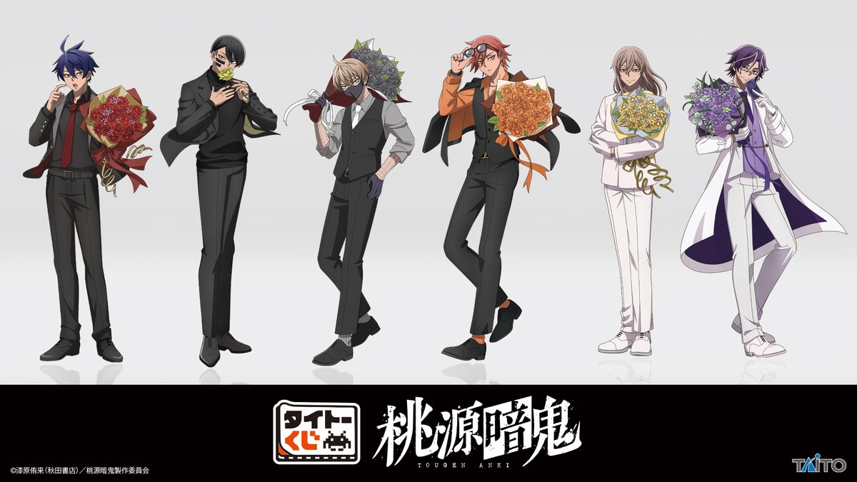 taito_kuji's tweet photo. ＼👹描き起こしイラスト公開🍑／
【#タイトーくじ　TVアニメ「#桃源暗鬼」】

「スーツスタイル」がテーマの限定イラストを描き起こし！

発売をお楽しみに✨

👇くじの詳細はこちら
https://t.co/GGc20IRBSl https://t.co/qrcdnx1Ibs