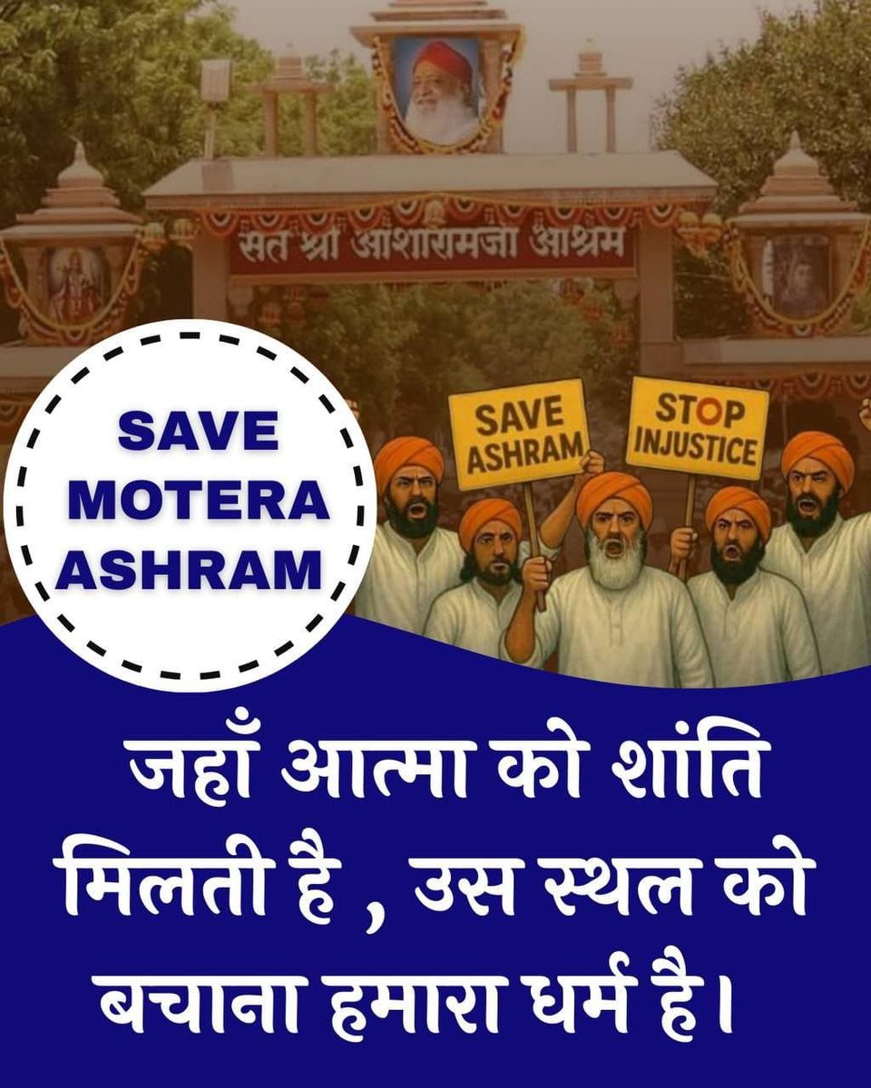 KiranSa58660243's tweet photo. तेजस्विन शंकर गोल्डिस्ट आज उपेक्षित। अगर ओलंपिक खिलाड़ियों का सम्मान नहीं कर सकते, तो 2036 ओलंपिक के लिए अहमदाबाद स्थित मोटेरा आश्रम जहाँ से मानवता के लिए गुरुकुल,बाल संस्कार केंद्र जैसी हजारों  सेवाएँ चलती है, उसे तोड़ना कितना उचित है? #ProtectAshram https://t.co/RDuhNnfC8H