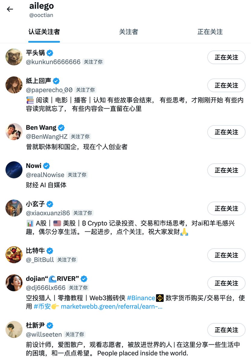 ooctian's tweet photo. 有没有人和我一样，因为几乎把每个关注者都回关了，打开关注页总分不清：哪个是关注栏哪个是被关注栏😂 https://t.co/N9xazqbLNO