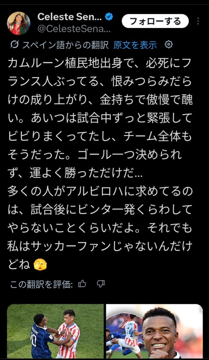 LokKuRoad's tweet photo. Celeste Amarillaパラグアイ上院議員のこのアカウント本物ですか!?!?
今時本名で堂々とこんな差別発言する公人いるの?
アメリカ大統領がFIFA会長に電話して便宜図ってもらった事も堂々と認めるぐらいだから、これも本当かも。。
ワールドカップ、毎回これだから面白い!! https://t.co/12cjQQDe3A