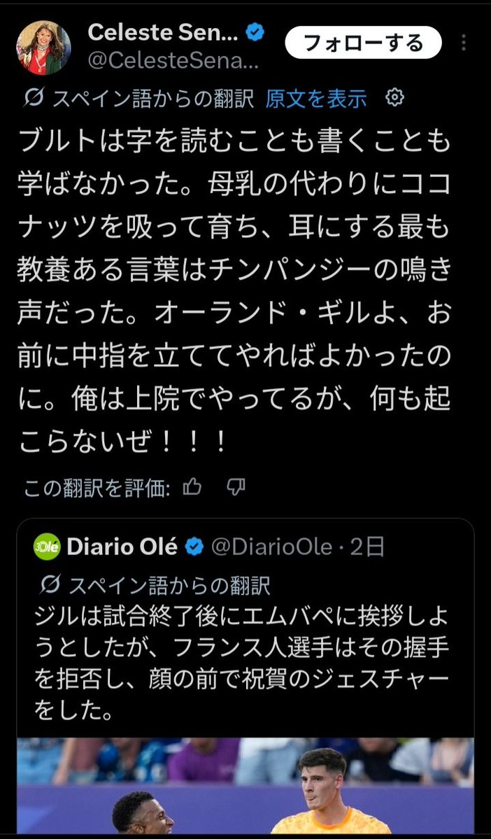 LokKuRoad's tweet photo. Celeste Amarillaパラグアイ上院議員のこのアカウント本物ですか!?!?
今時本名で堂々とこんな差別発言する公人いるの?
アメリカ大統領がFIFA会長に電話して便宜図ってもらった事も堂々と認めるぐらいだから、これも本当かも。。
ワールドカップ、毎回これだから面白い!! https://t.co/12cjQQDe3A