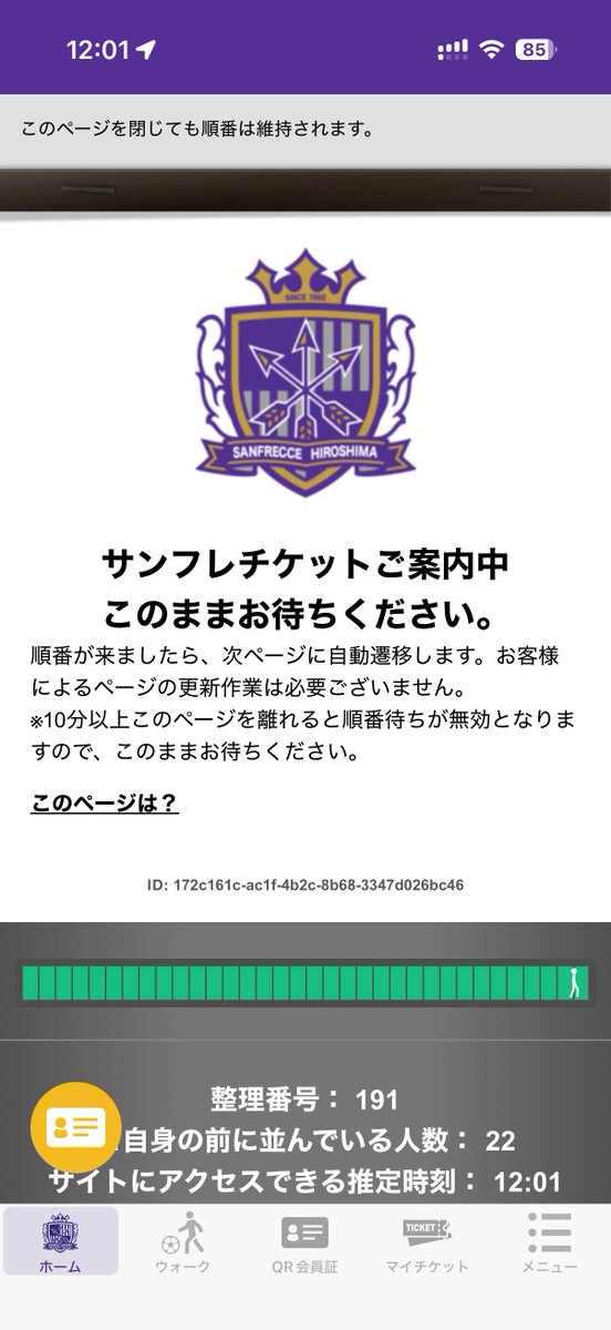 recce_24's tweet photo. 緊張して12時待って神番号ゲットして喜んでたら明日からでしたと言うオチ😭 https://t.co/ojbhOPKaoM
