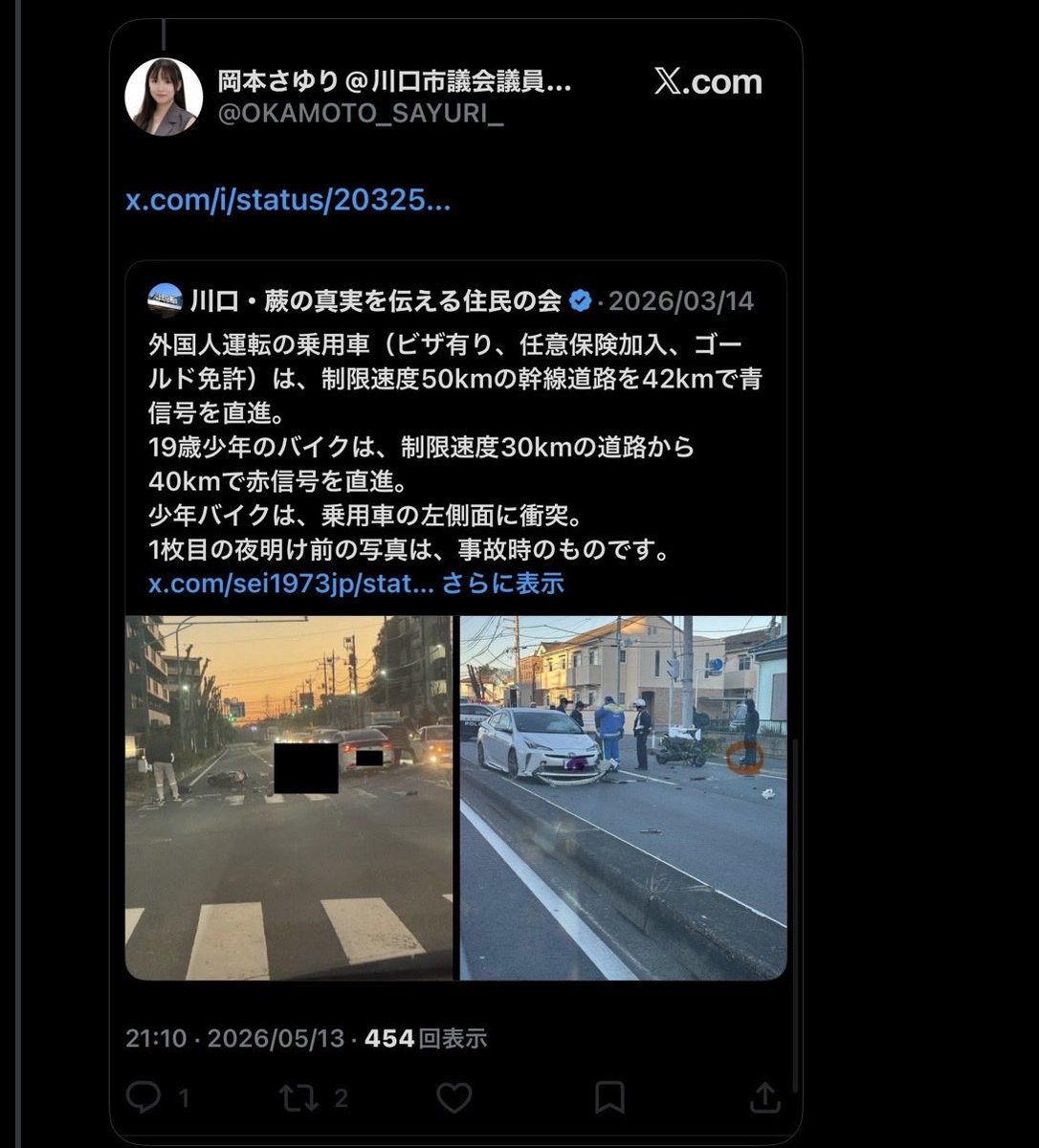 06126YukiKeAkua's tweet photo. 2026年1月14日水曜日6:30
バイクで通勤途中の息子が　
青信号で交差点に侵入したところ
赤信号を無視し交差点に侵入してきた
クルド人運転の車がノンブレーキで
息子に激突
同日16:27搬送先の病院で
息を引き取りました
享年19歳　成人式を迎えたばかり
1月26日に20歳の誕生日を迎える
はずでした https://t.co/Mkyos01EsX