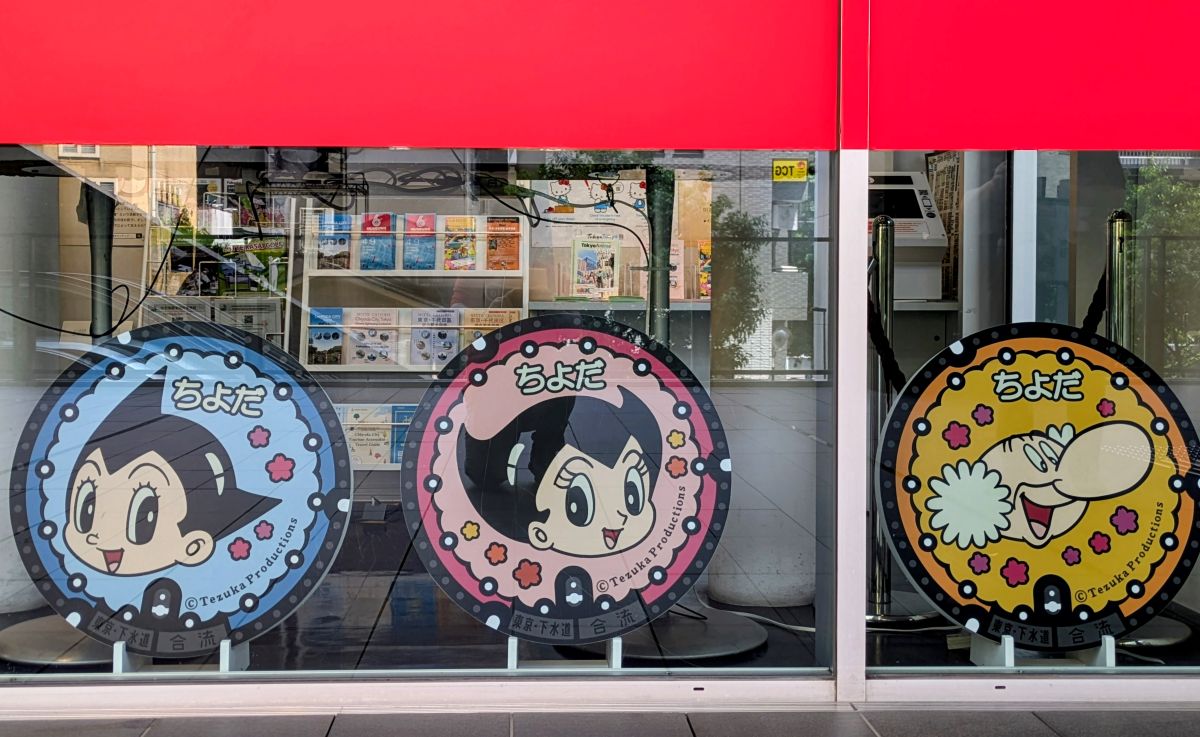 Astro Boy Manhole Card Distribution!] Akiba Info is now