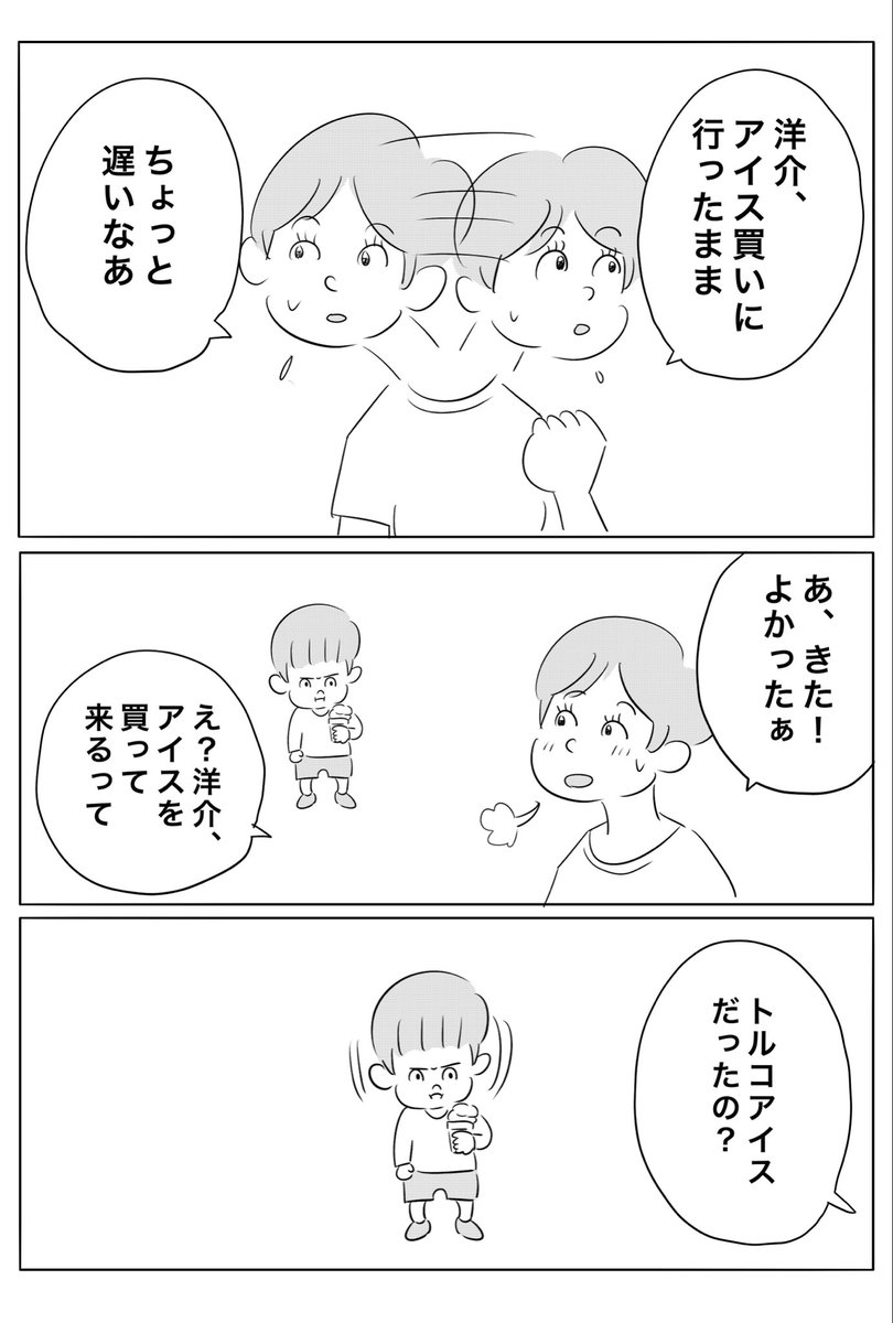 kotobuki_hiroju's tweet photo. 洋介の大冒険(1/2) https://t.co/Cjv3Y2v3XL