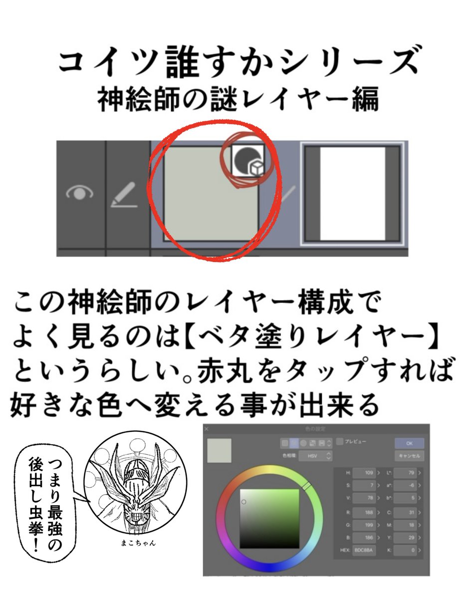 mkg7g's tweet photo. 1分でわかる！コイツ誰すかシリーズ(神絵師の謎レイヤー編) https://t.co/aYcNP61NQl
