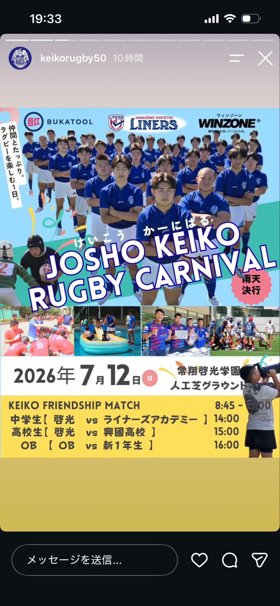 08asun's tweet photo. いよいよ、今週末（7/12）は啓光カーニバル🎉

スクール、女子7人制、ハーフタイムショーetc、、、昨年よりパワーアップして開催！✨

沢山の笑顔が見れる1日にしたい💪
晴れますように🙏

#ラグビー https://t.co/L3BGkDHgXY