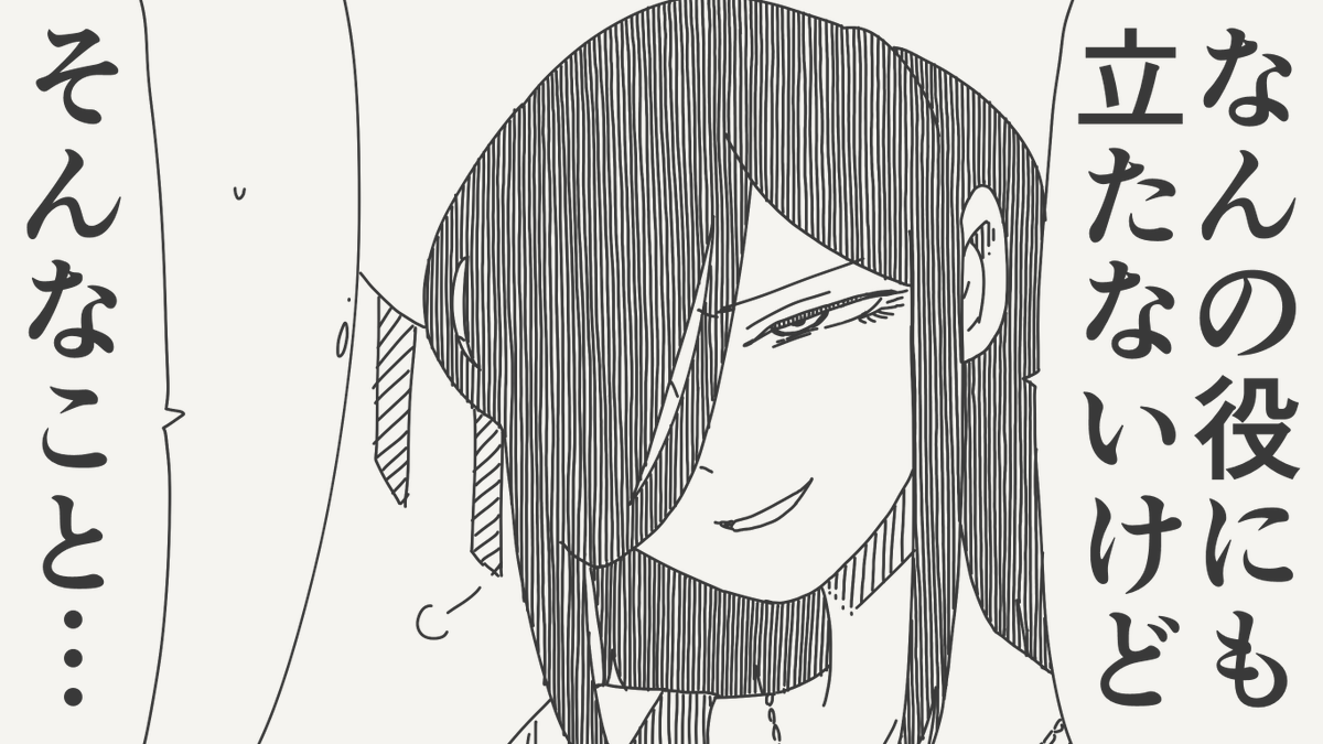 堀出井靖水/新作漫画毎日投稿 tweet media