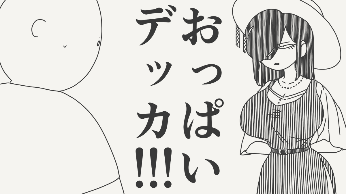 堀出井靖水/新作漫画毎日投稿 tweet media