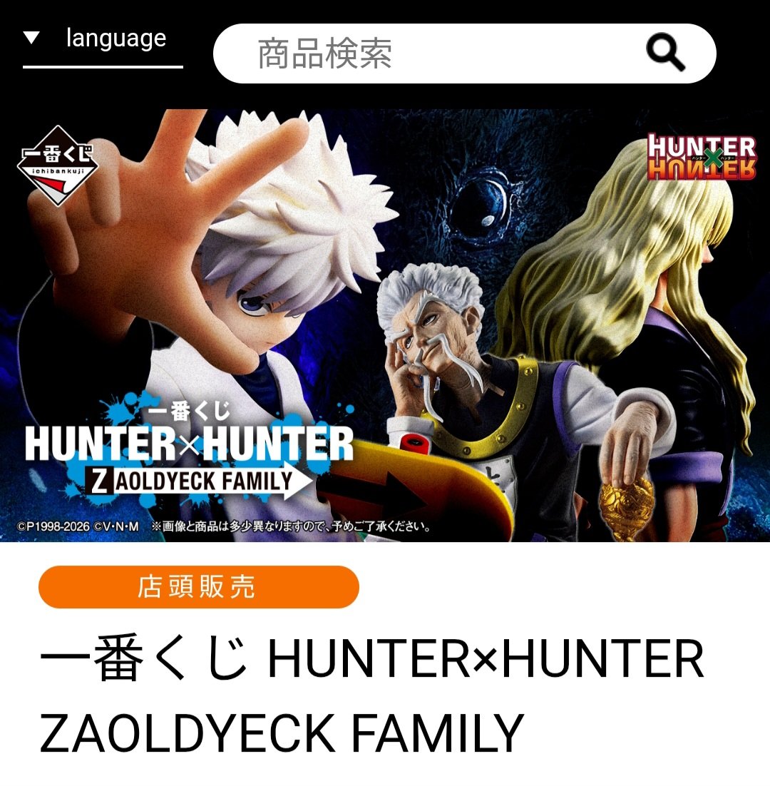 onepiecebignews's tweet photo. ゾルディック家とかクロロとかも変なスペルしてて冨樫先生はアルファベットが苦手なんて揶揄されてた記憶あるんだけどこれも本来の発音に近いスペルってことだったっぽいな https://t.co/oon4Gzwcod