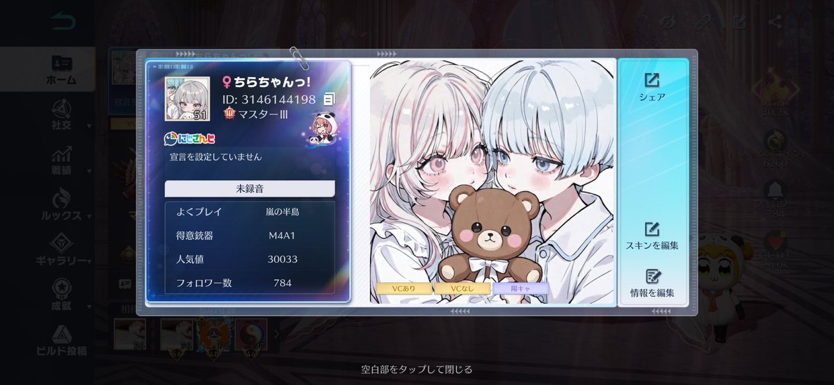 e__sy22's tweet photo. Xと荒野のお友達ください♩

👱🏻‍♀️27  vc 〇 パラレル 〇

♡かリプでお迎えにきます😌♡

#荒野フレンド募集 
#荒野行動してる人と繋がりたい 
 #荒野女子 #荒野男子 https://t.co/7Ehu7veQkg