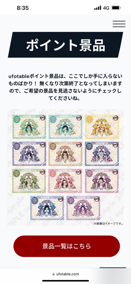 NERV3190's tweet photo. 【募集】ufotable 鬼滅の刃　ポイント　景品　ダイカットステッカー

譲：各送料込み1000円
求:悲鳴嶼、カナヲ

コンプリート目的です https://t.co/YYYfRqKGCm