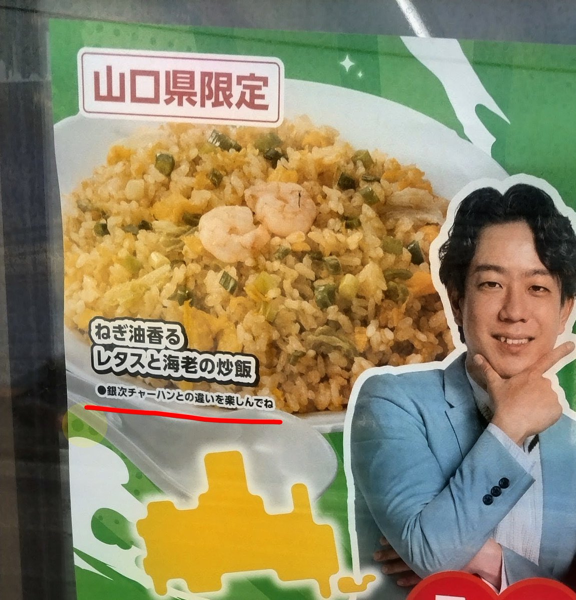 zunda38_'s tweet photo. 本物を食べたことある人にしか通用しない煽りやめてもろて https://t.co/HLKC26f62m