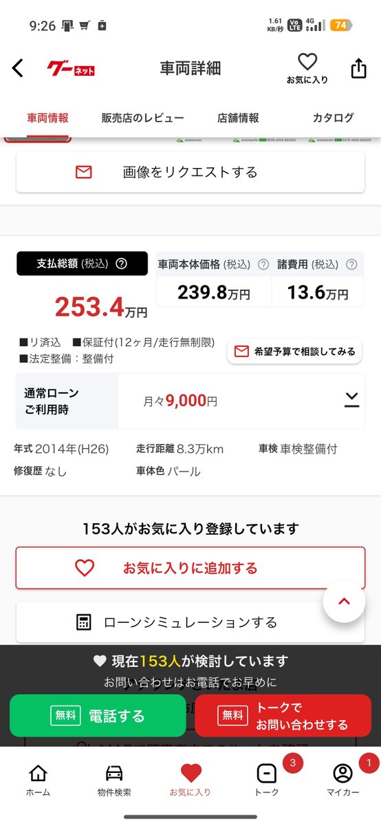 _nobaQ's tweet photo. 安ない？
内外装くっそセンス悪いけど外装金かかってる https://t.co/fyGbZCSr9z