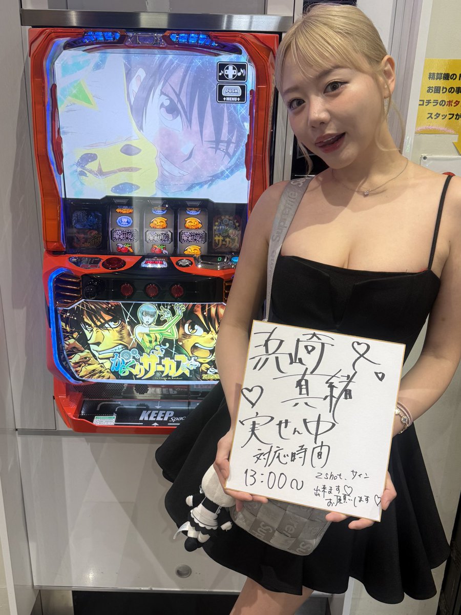 하마사키 마오